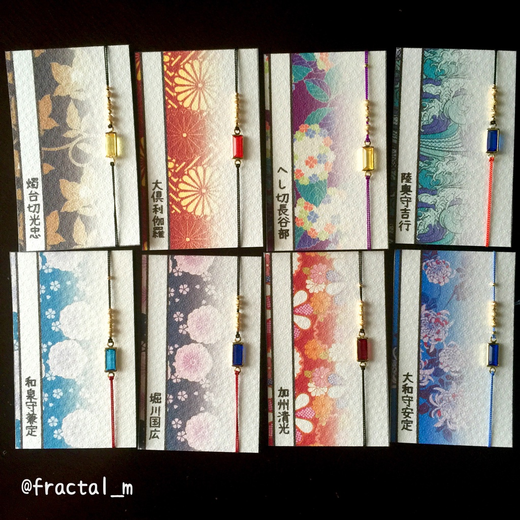 刀剣乱舞 イメージカラーブレスレット