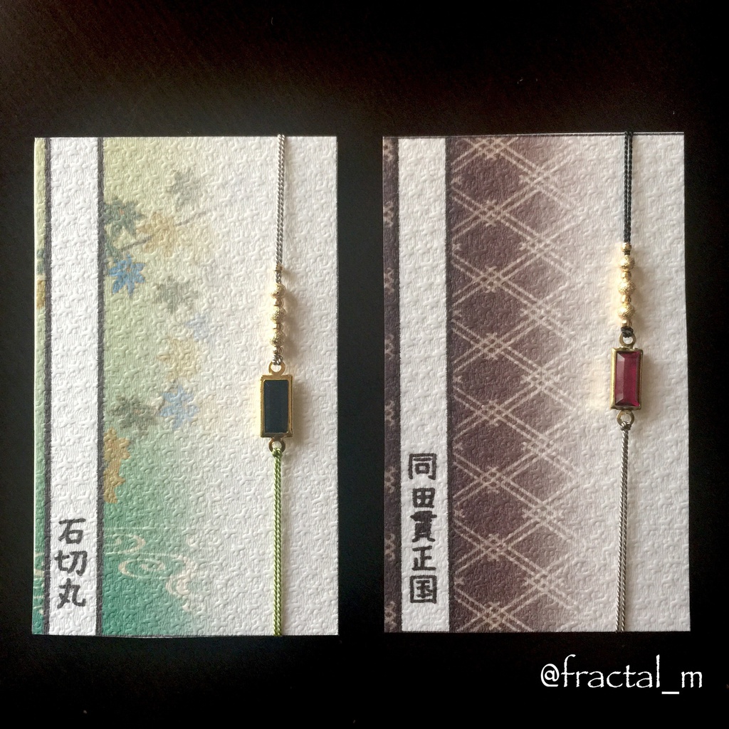 刀剣乱舞 イメージカラーブレスレット