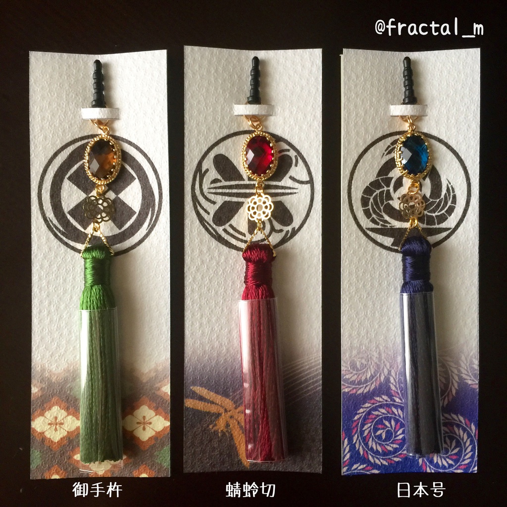 刀剣乱舞 イメージカラーイヤホンジャックアクセサリー