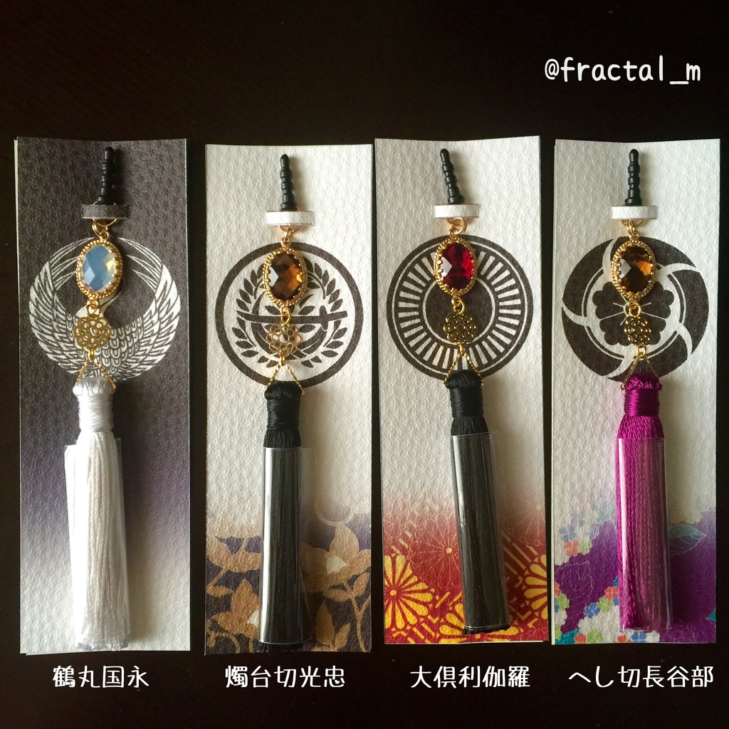 刀剣乱舞 イメージカラーイヤホンジャックアクセサリー