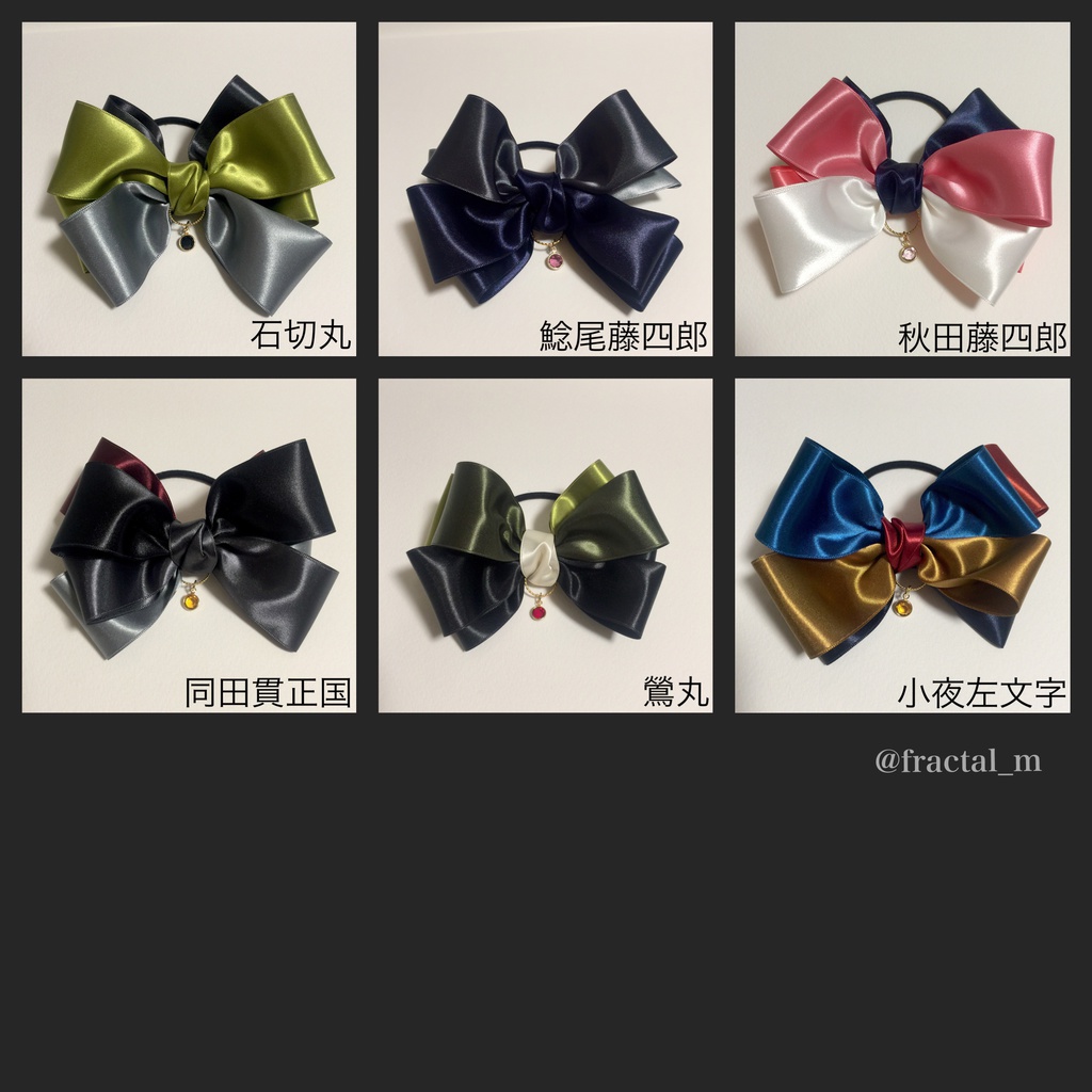 刀剣乱舞 イメージカラーリボンゴム