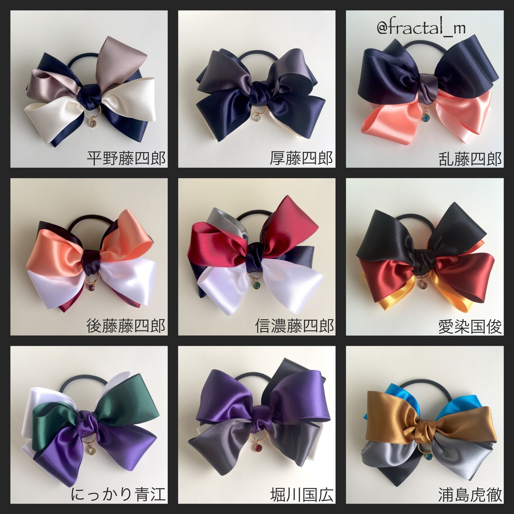 刀剣乱舞 イメージカラーリボンゴム