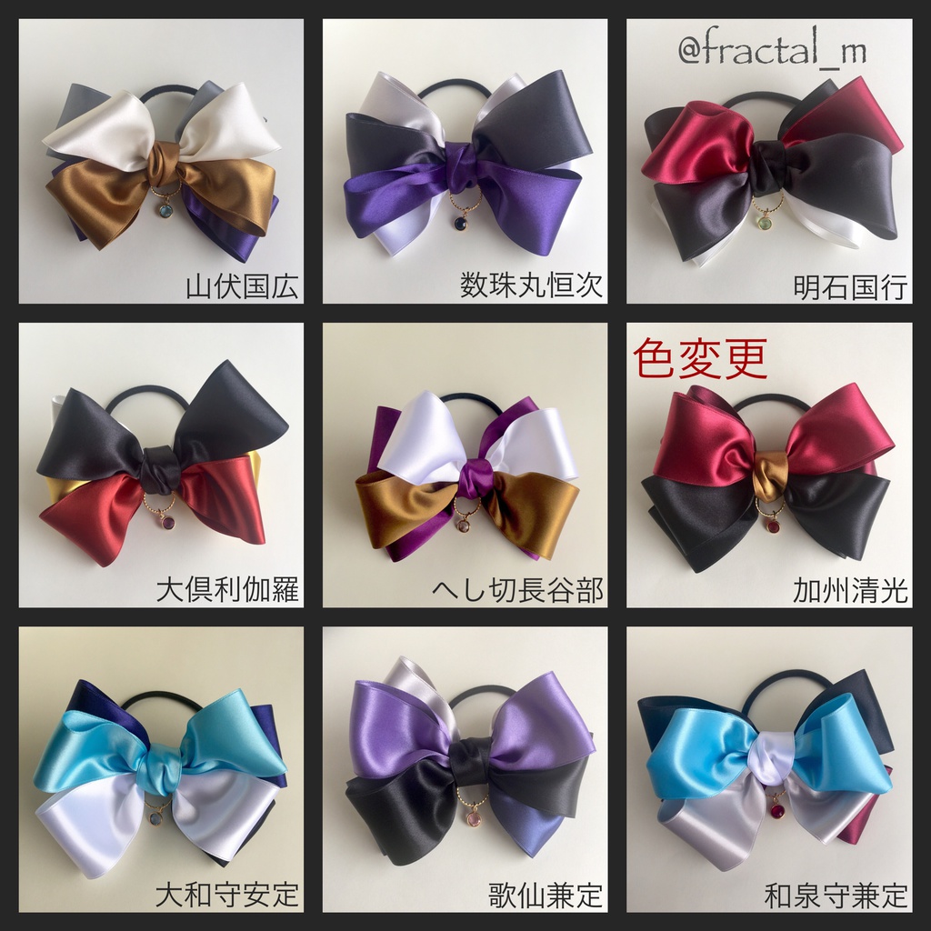 刀剣乱舞 イメージカラーリボンゴム