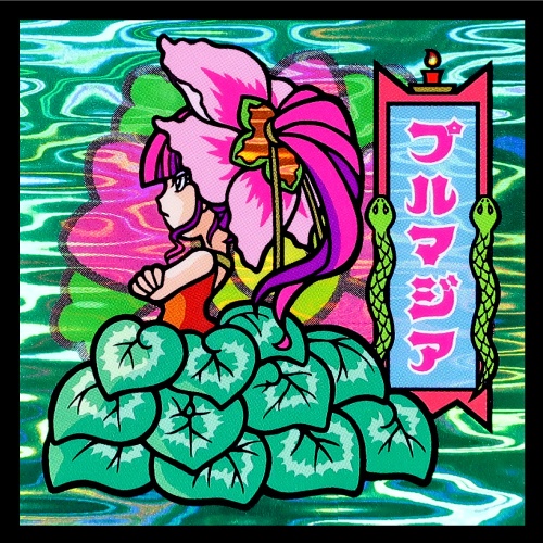 DN-1 プルマジア ミステリープランツシール