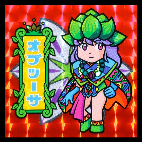 R-1 オブツーサ リニューアルVer. ミステリープランツシール