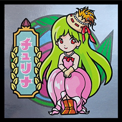 N-1 チュリナ 普及版 ミステリープランツシール ※裏書き有りに変更