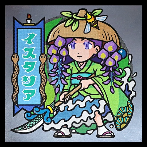 DN-2 イスタリア 普及版 ミステリープランツシール ※裏書き有りに変更