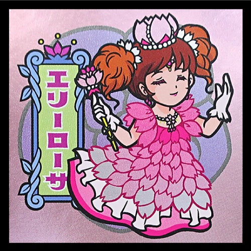 R-1 エリーローサ 普及版 ピンク ミステリープランツシール ※裏書き有りに変更