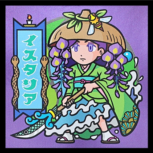 DN-2 イスタリア 普及版 紫 ミステリープランツシール ※裏書き有りに変更