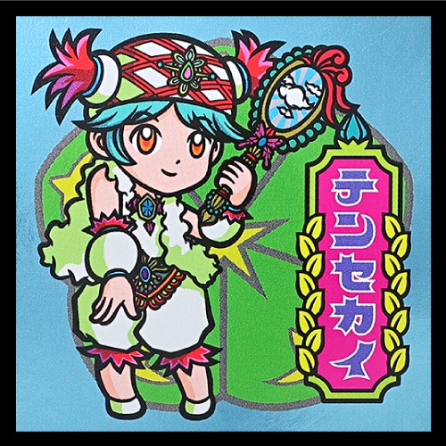 N-2 テンセカイ 普及版 水色 ミステリープランツシール ※裏書き有りに変更