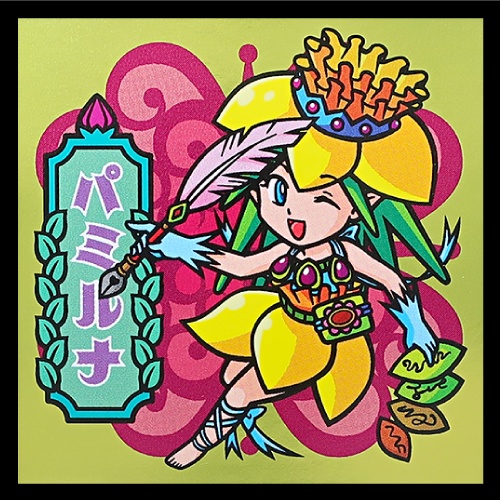 N-3 パミルナ 普及版 黄色 ミステリープランツシール ※裏書き有りに変更