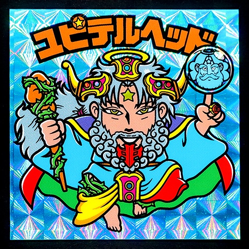 ユピテルヘッド シール