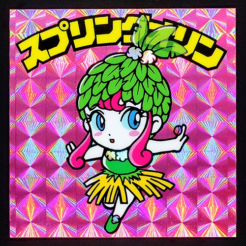 スプリングオリン シール