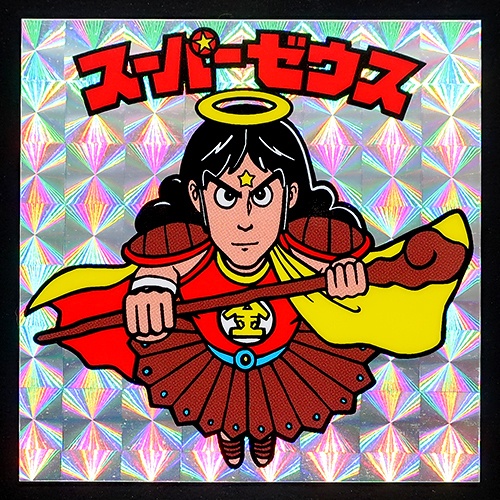 スーパーゼウス(第一次聖魔大戦) シール