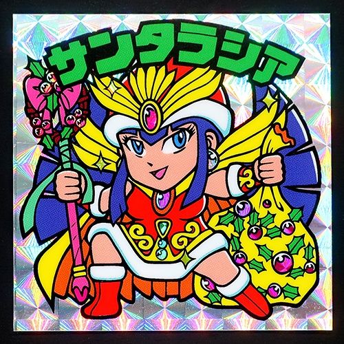 サンタラシア シール