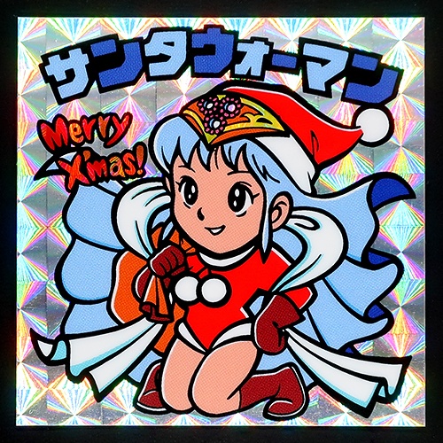 サンタウォーマン(聖澄士) シール