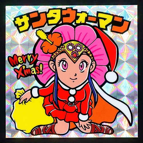 サンタウォーマン(聖華士) シール