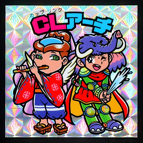 CLアーチ(牛若天使・ポンプ大帝) シール