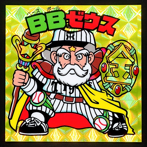 BBゼウス(黄) シール