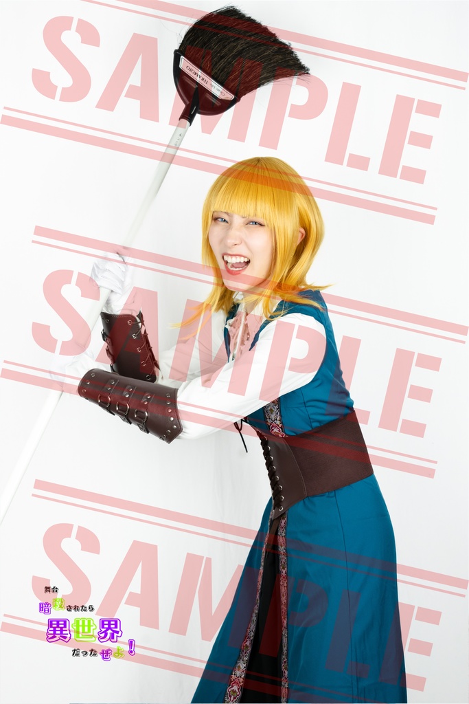 杉本（シュニッツェルB）