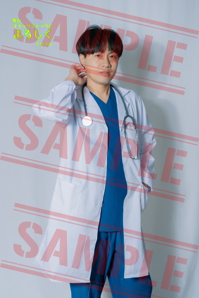 ブロマイド（斉藤）