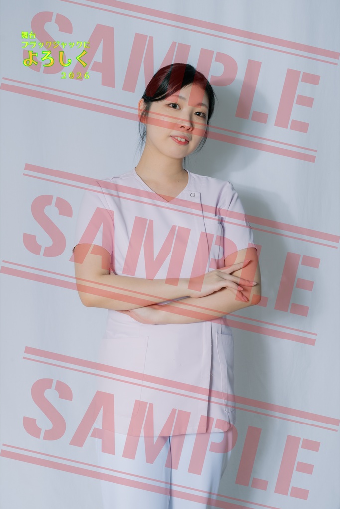 ブロマイド（皆川A）