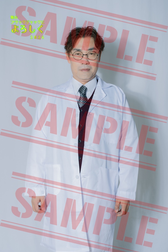 ブロマイド（服部）