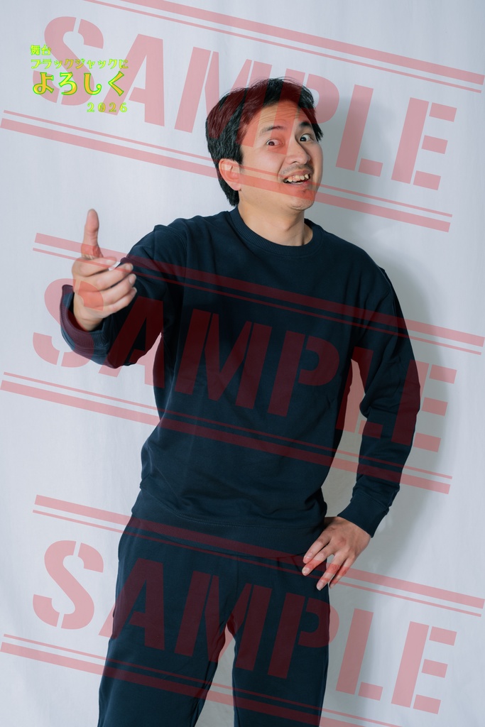 ブロマイド（宮村和男）