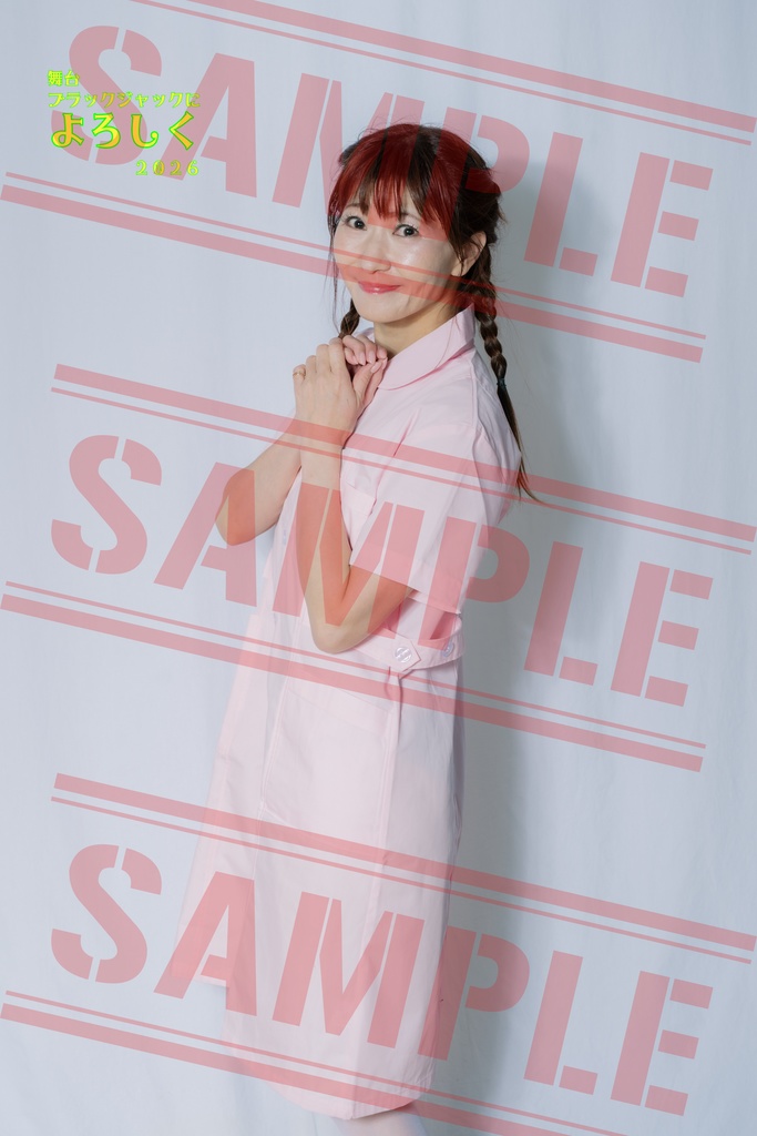 ブロマイド（看護士 矢野B）