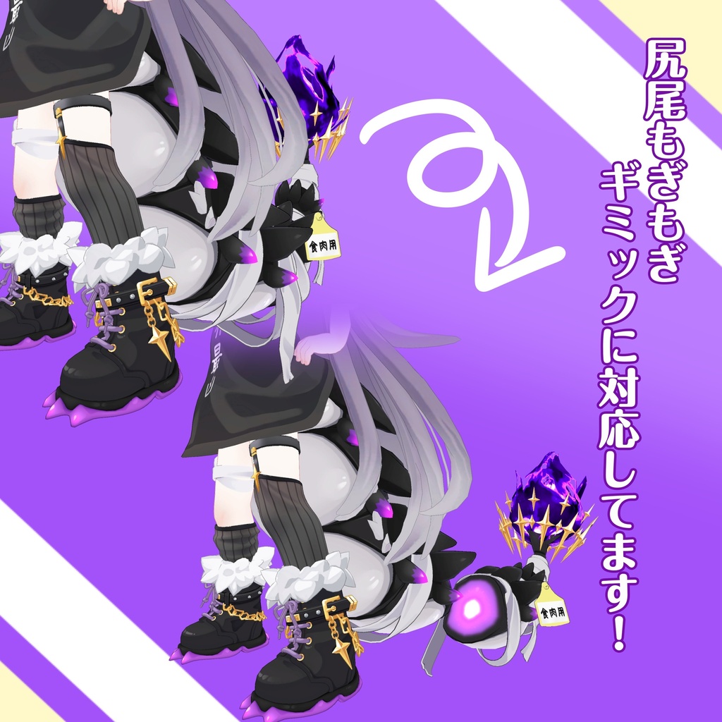 ~10/31セール中!!【尻尾もぎもぎギミック対応】メルヴィちゃん用ネームタグ