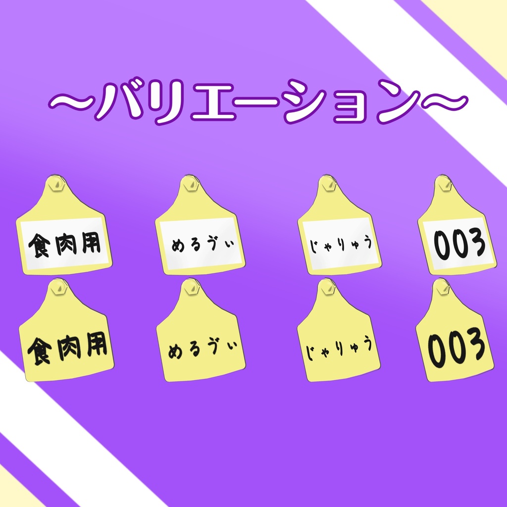 ~10/31セール中!!【尻尾もぎもぎギミック対応】メルヴィちゃん用ネームタグ