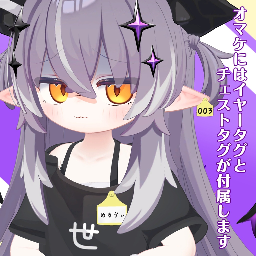 ~10/31セール中!!【尻尾もぎもぎギミック対応】メルヴィちゃん用ネームタグ