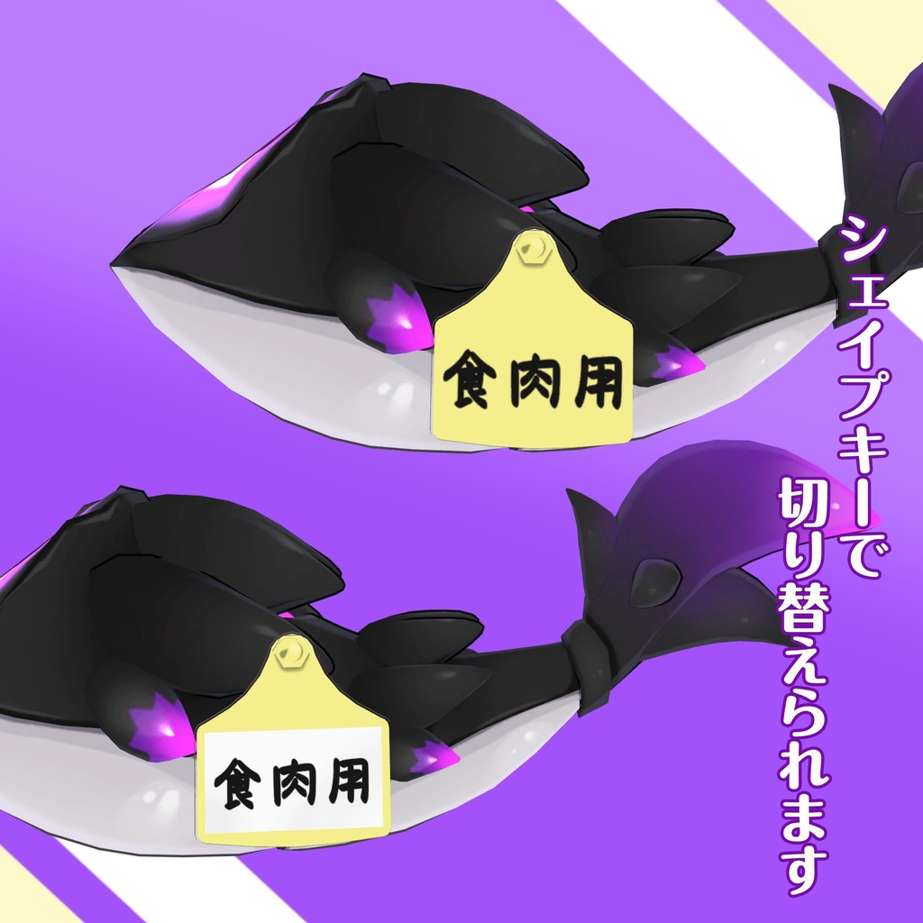 ~10/31セール中!!【尻尾もぎもぎギミック対応】メルヴィちゃん用ネームタグ