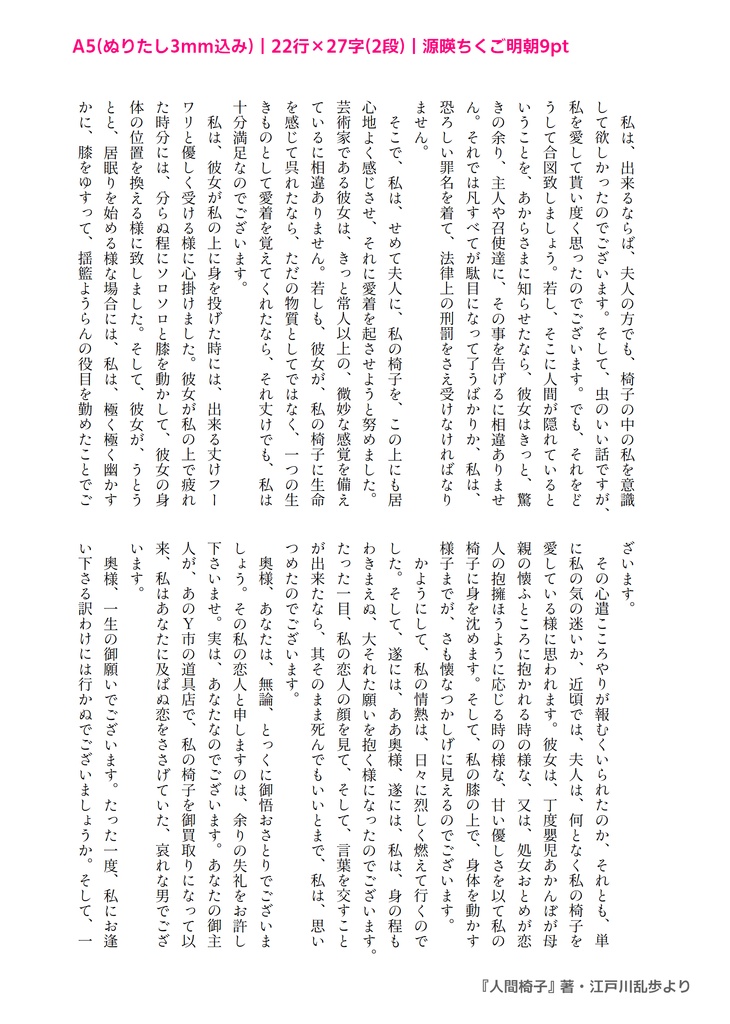 一太郎用テンプレート A5・A6(文庫)