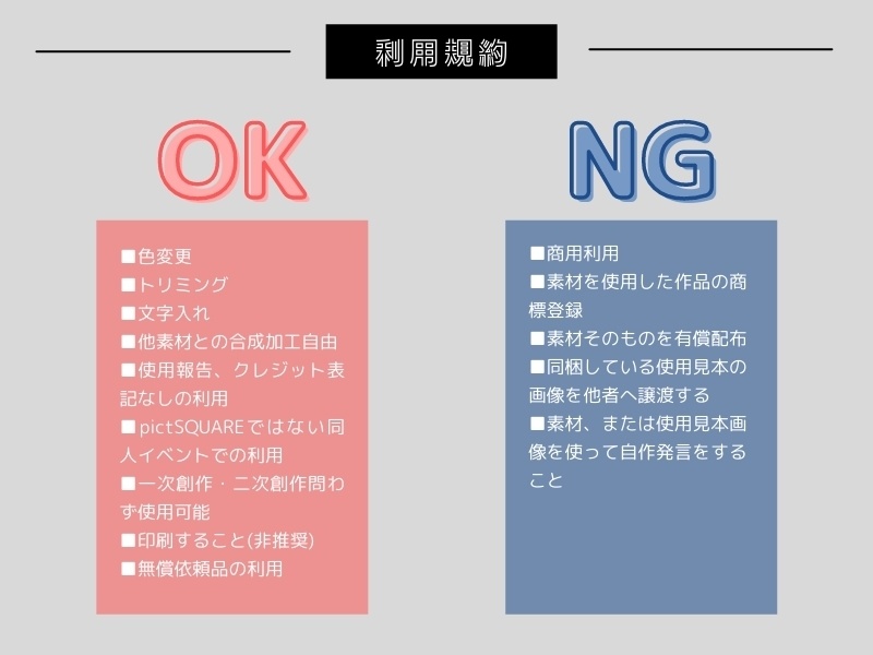 pictSQUARE用サークルカット&お品書きテンプレート