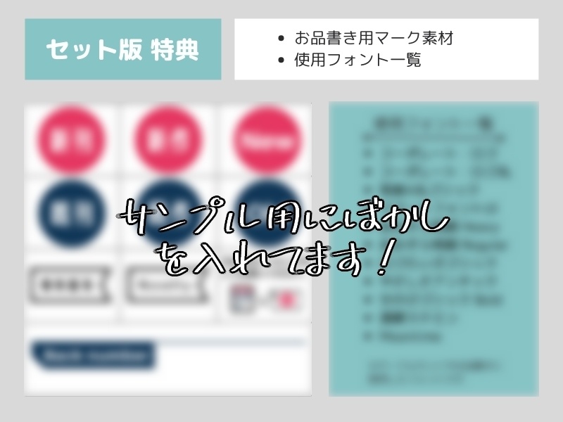 pictSQUARE用サークルカット&お品書きテンプレート
