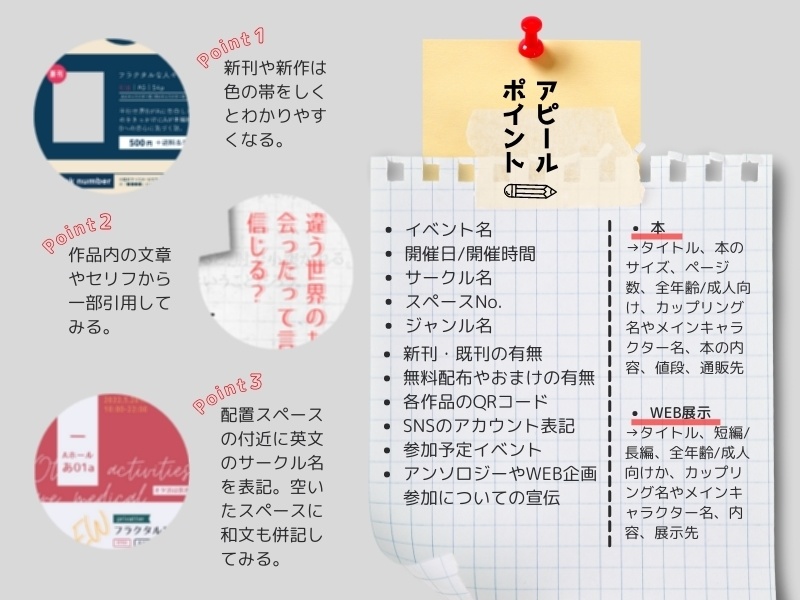 pictSQUARE用サークルカット&お品書きテンプレート