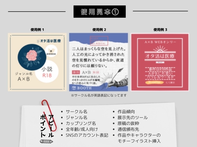 pictSQUARE用サークルカット&お品書きテンプレート