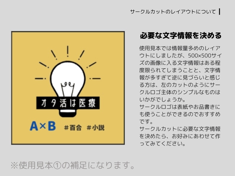 pictSQUARE用サークルカット&お品書きテンプレート