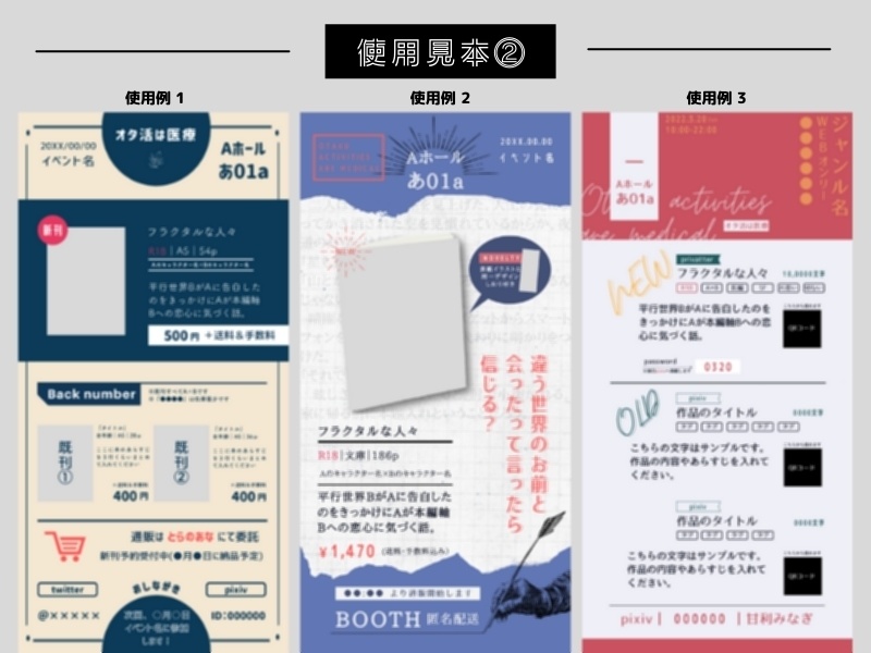 pictSQUARE用サークルカット&お品書きテンプレート