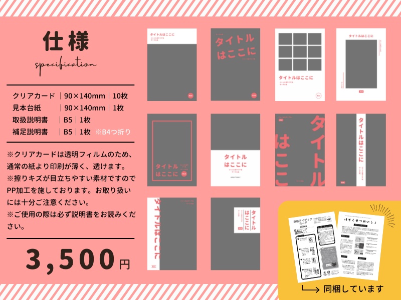 表紙アイディアカード