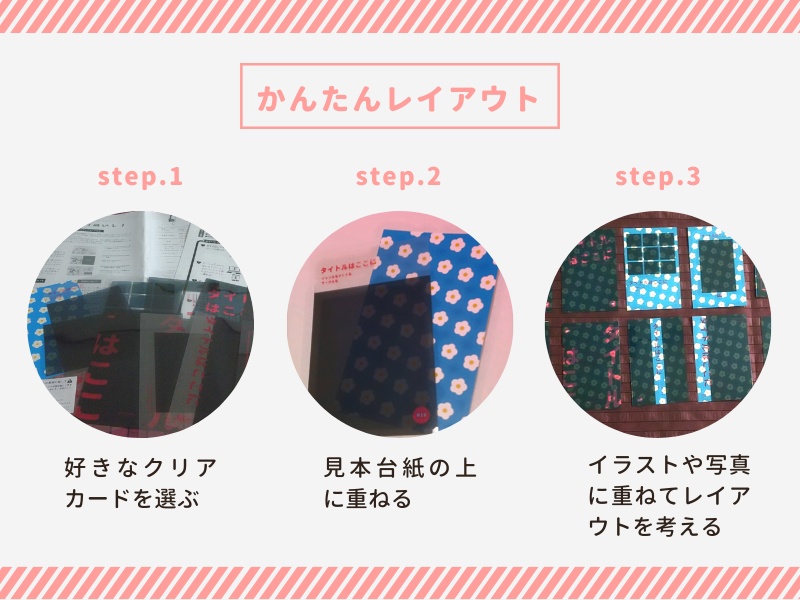 表紙アイディアカード