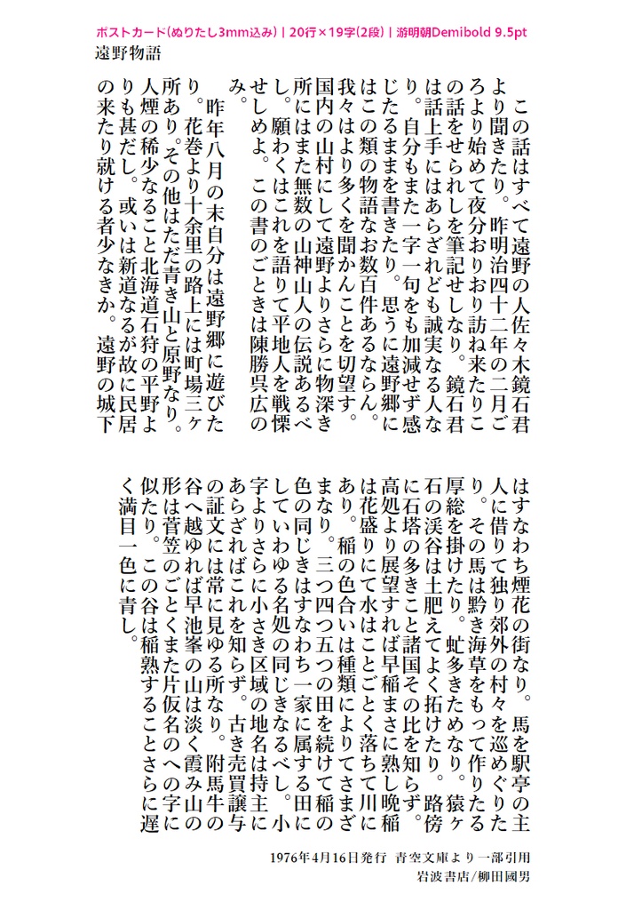 一太郎用テンプレート ポストカード・名刺