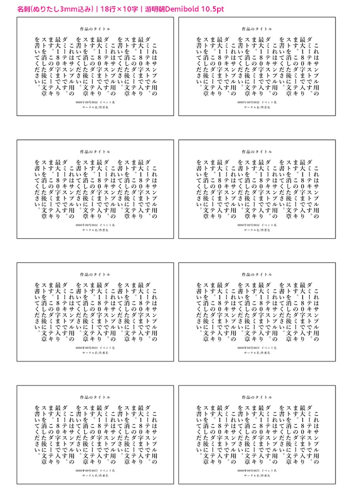 一太郎用テンプレート ポストカード・名刺