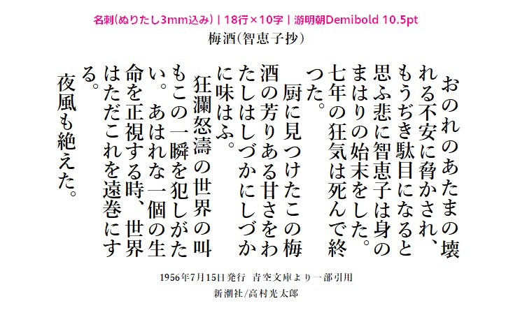 一太郎用テンプレート ポストカード・名刺