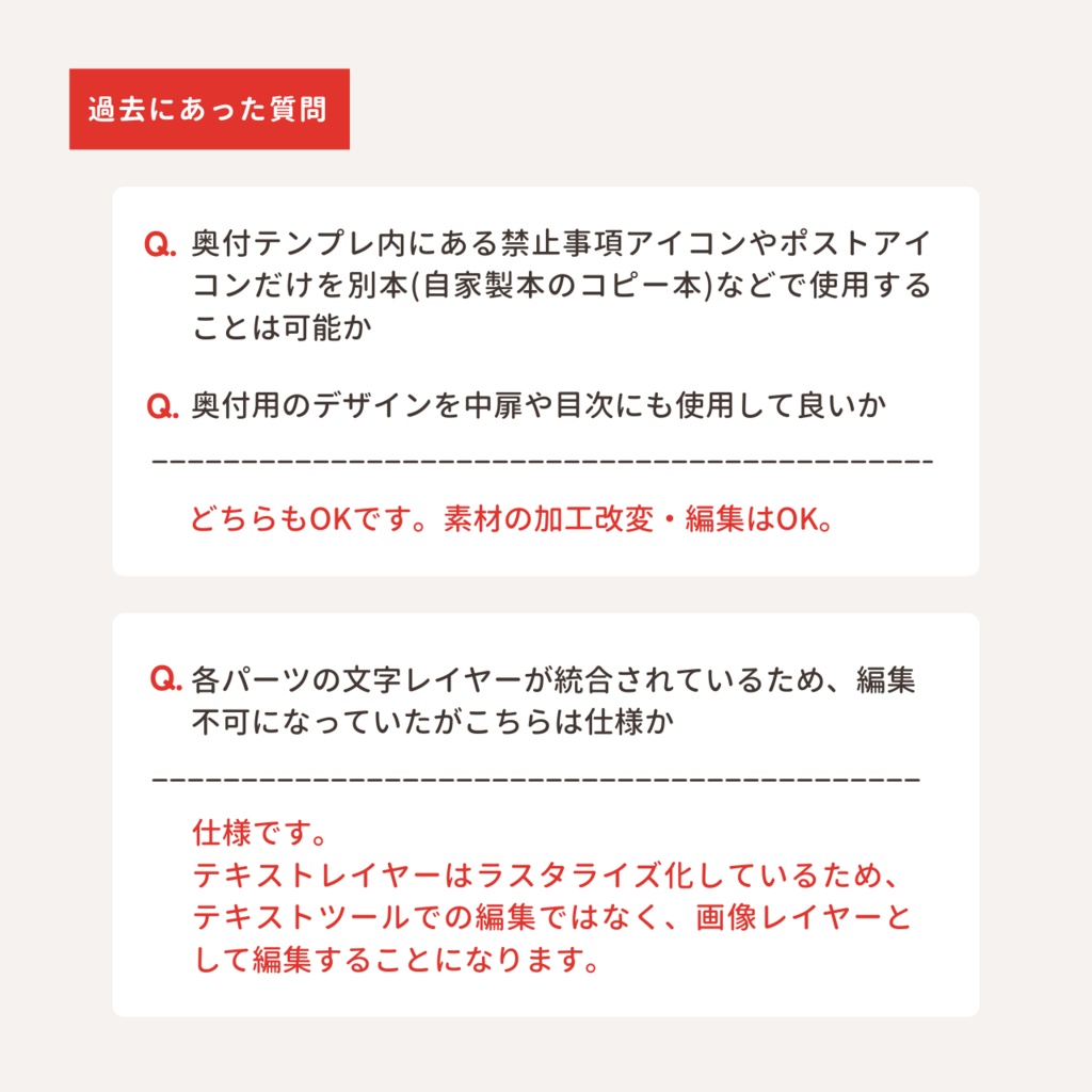 素材の利用規約