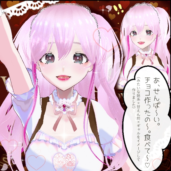 *バレンタイン期間限定販売~2/28〆*Vroid【NeoN -ねおん-】バレンタインVer._オリジナル3Dキャラ