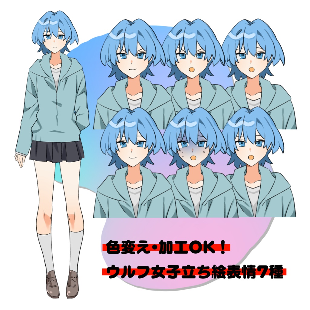 動画やTRPGに使えるフリー立ち絵素材_ウルフ女子_表情差分7種
