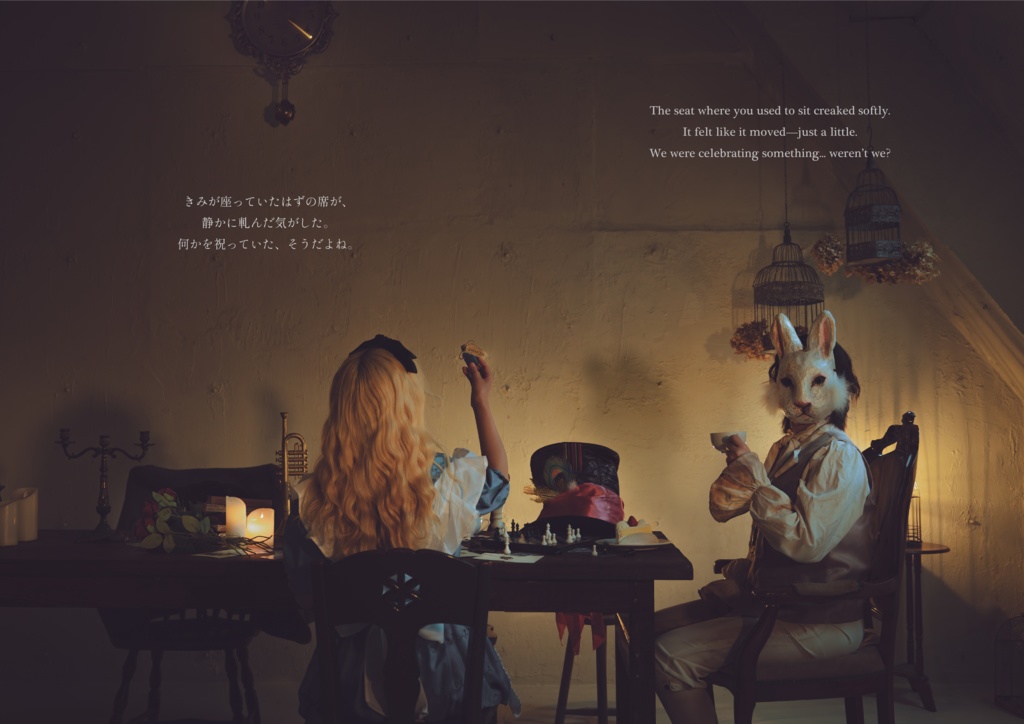 【絵本写真集】名前を知らないきみへ