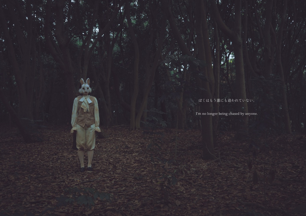 【絵本写真集】名前を知らないきみへ